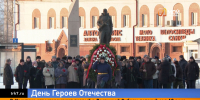В День Героев Отечества красноярцы почтили память своих родных и близких - Седьмой канал