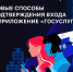 «Госуслуги» отказались от подтверждения входа по смс - красноярцы останутся при своих деньгах. Фото: Киберполиция России - Седьмой канал