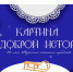 В Красноярске студенты СФУ «оживили» картины Василия Сурикова - 1-LINE