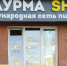 Жители Красноярска пожаловались на отсутствие туалета в одном из кафе - 1-LINE