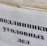 В России выписали первый штраф за поиск экстремистских материалов в сети - KrasnoyarskMedia