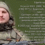 «Парта Героя» в честь Романа Зинатулина открыта в посёлке Кедровом - Газета Красноярский рабочий