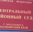 В Канске вынесен приговор в отношении мужчины, обвиняемого в истязании супруги и двоих сыновей - Следственный комитет