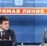 Автор: Дарья Кривицкая - Администрация Красноярского края