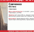 В Красноярске пропала 15-летняя школьница - ИА Запад24