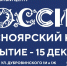 2025 12 12 11 29 17 - Краевая детская библиотека