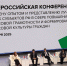 В Красноярске рассказали о лучших региональных практиках по финансовому просвещению - Наш Красноярский край