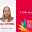 Сегодня свой юбилейный день рождения отмечает София Охотникова! - Академия летних видов спорта