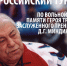 Красноярск встречает турнир памяти Дмитрия Миндиашвили - Центр спортивной подготовки
