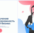Скачать изображение - Центр Мой Бизнес