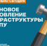 news - КГПУ