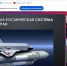Человек-загадка. Темой очередного вебинара участников проекта «Космическая одиссея» стало научное наследие К.Э. Циолковского - СибГУ им. М.Ф. Решетнева