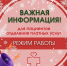 О работе отделения платных медицинских услуг в предновогодние дни - КГБУЗ КМКБ №4