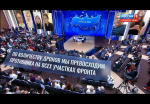 Владимир Путин: Россия — безусловный лидер в области беспилотных летательных систем