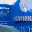 Фото предоставлено пресс-службой "Норникеля" - НИА