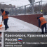 В Красноярске тротуары и дороги убирают по принципу приоритетности - 1-LINE