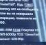 Вместо "дешёвых" рыбных деликатесов зеленогорка лишилась денег - ИА Запад24