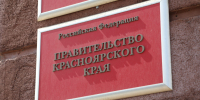 На время новогодних праздников в Красноярском крае ввели режим повышенной готовности - Наш Красноярский край
