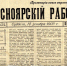 «Красноярскому рабочему» - 120. Продолжение следует? - Газета Красноярский рабочий