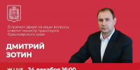 фото с ТГ-канала Правительства края - НИА