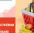 ТОП-5 распространённых мифов о правильном питании - КГБУЗ ККЦМП