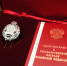 34 жителя Красноярского края удостоены государственных, краевых и ведомственных наград - Наш Красноярский край
