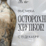 Фото: Красноярский художественный музей - НИА