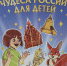 KBjweFDYYgQXTj2lAVUNwjxV39KkVbRWkZQVMcbq5LwaFF2o3QB pckzM6eNgOz8v01wQnQAsYp987x4rO38RgRg - ЦБС для детей им. Н. Островского