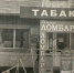 Поддельные акцизы и нелегальный табак обнаружили в Красноярске - Комсомольская Правда