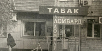 Поддельные акцизы и нелегальный табак обнаружили в Красноярске - Комсомольская Правда