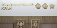 По итогам года инвестиции в экономику Красноярского края составят 1,4 триллиона рублей - Наш Красноярский край