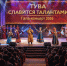 Гала-концерт «Тува славится талантами» откроет культурный сезон 2026 года - 1-LINE