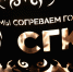 Красноярские энергетики провели праздник для жителей Верхней Базаихи - Наш Красноярский край