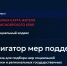 В Красноярском крае подвели итоги работы навигатора «Социальный кодекс» - 1-LINE