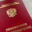 Инвалиды и пенсионеры России получат повышенные выплаты - KrasnoyarskMedia