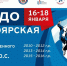 Тысячи борцов и PS5 в подарок: красноярцев зовут на международный турнир по дзюдо - Седьмой канал