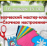 Нажмите для предварительного просмотра изображения - ЦБС для детей им. Н. Островского
