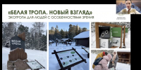 ​Погружение в заповедное дело - Национальный парк Красноярские Столбы