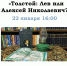 2201 - ЦБС для детей им. Н. Островского