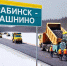 В Новосибирской области началась реконструкция дороги Барабинск – Квашнино - 1-LINE