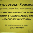 ​Готовимся к туристическому сезону–2026 - Национальный парк Красноярские Столбы