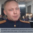 Сюжет телеканала "Вести. Красноярск" о торжественном мероприятии, посвященном 15-летию образования Следственного комитета Российской Федерации - Следственный комитет