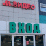 Магазин «М.Видео» не сразу вернул жительнице Ачинска средства за бракованный фен - ИА Запад24