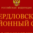 Красноярку осудили за нападение с ножом на мать и избиение полицейского - ИА Запад24