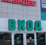 В Красноярском крае «МВидео» вернуло покупателю не только деньги, но и бонусы - 1-LINE