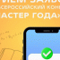 В Красноярском крае дан старт конкурсу «Мастера года» - 1-LINE