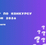 Вебинар МиД ККФН-2026 - Краевой фонд науки