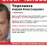 В Солнечном Красноярска больше 10 дней назад пропал 36-летний мужчина - ИА Запад24