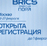 Фото из группы в ВК https://vk.com/bricsprojectlab - НИА