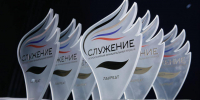 Жители Красноярского края подали более 40 заявок в номинацию о межнациональных отношениях на премию «Служение» - Наш Красноярский край